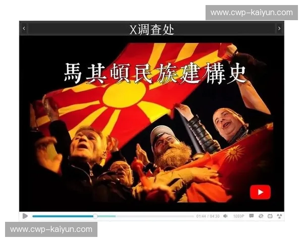 红色铁军遇上巴尔干之火:中国vs马其顿,一场关于热血与重生的宿命对决 红色铁军遇上巴尔干之火:中国vs马其顿,一场关于热血与重生的宿命对决